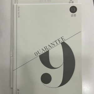 8회분/2026시대인재 수학 권구승t 게런티 모의고사