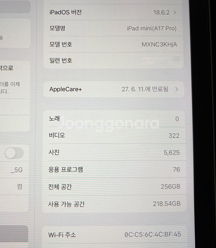 아이패드 미니 7 256 WiFi 블루 애케플--1