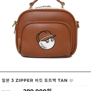 정품 말본 핸드백 카트백
