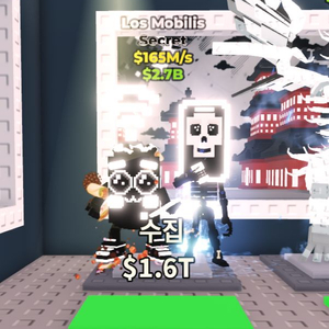 브레인롯으 훔치기 165m 음양 로스 모빌스 제시