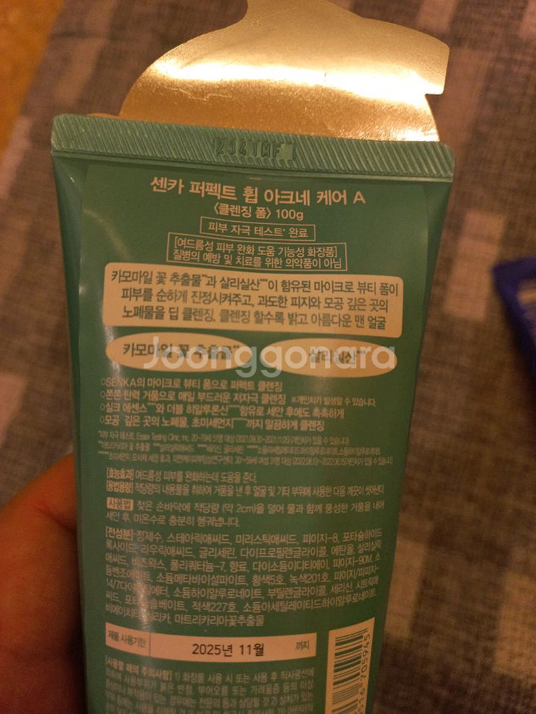 클렌징 폼2개, 가스비걸 크림 볼륨홀드--1