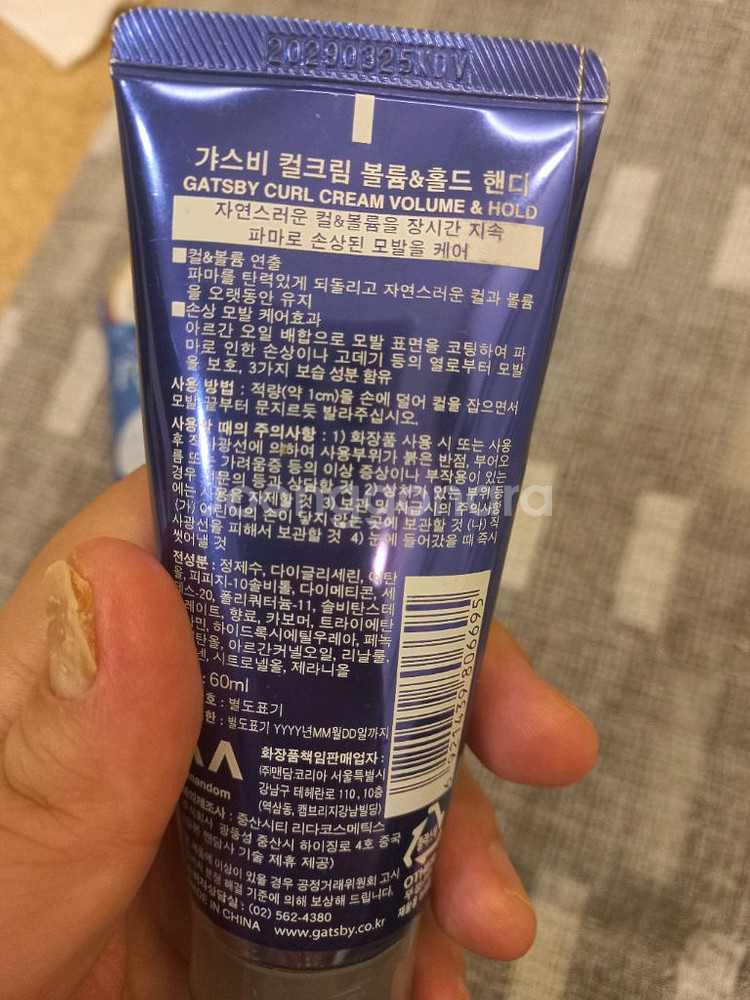 클렌징 폼2개, 가스비걸 크림 볼륨홀드--3