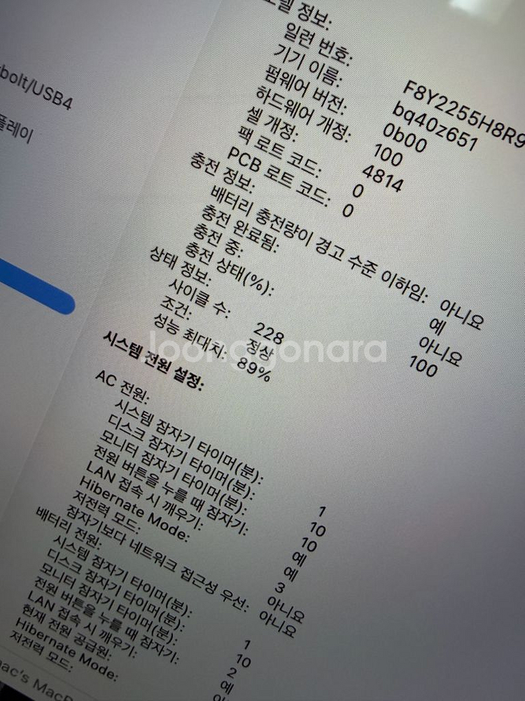 맥북프로 14인치 M1 Pro 32G--9