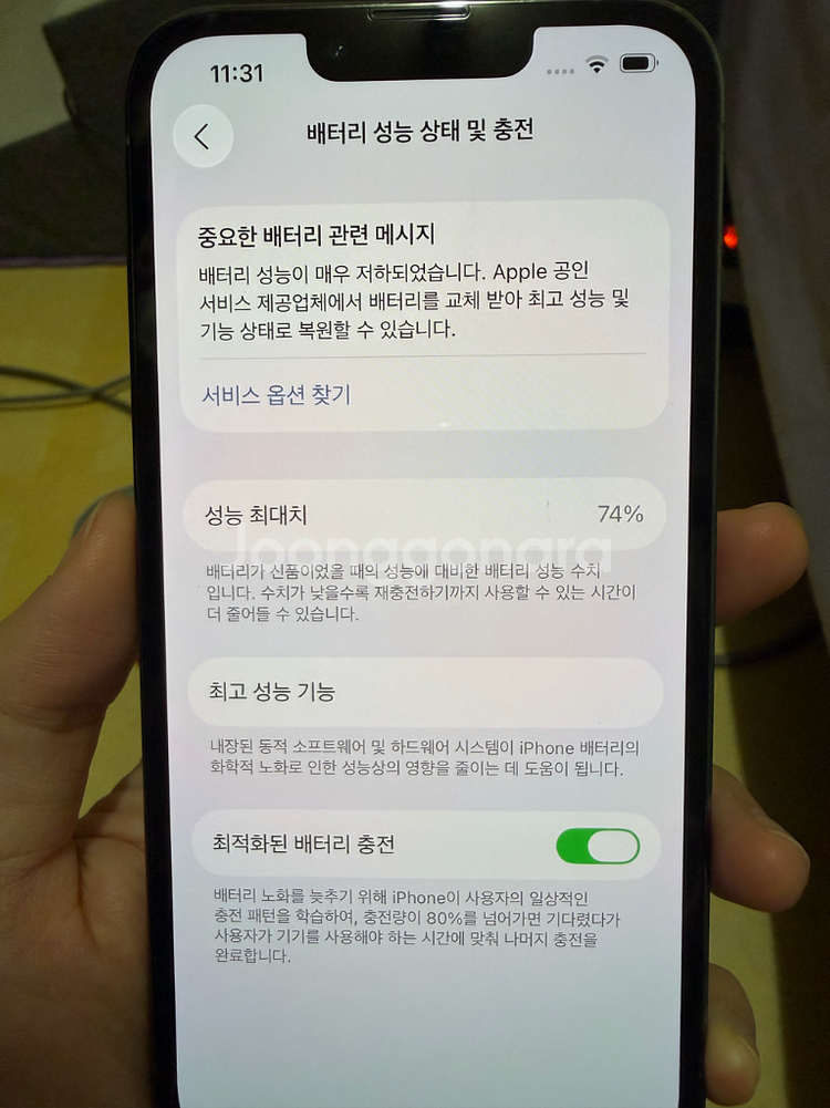 아이폰13프로 256기가--6