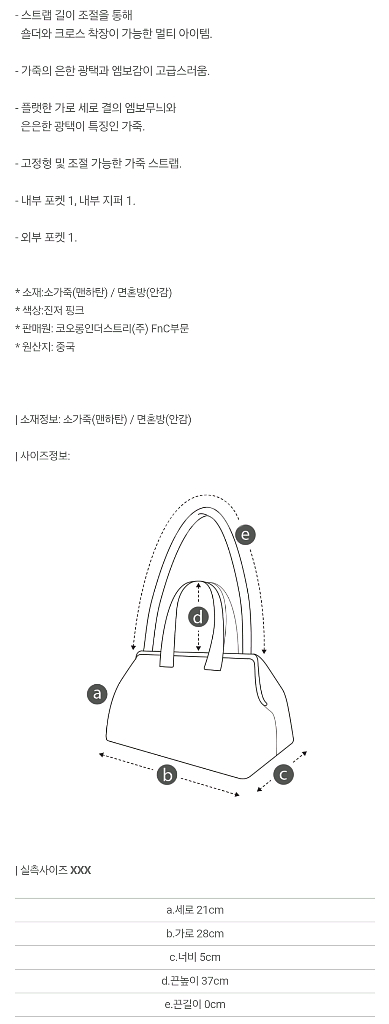 쿠론 가방 새상품 호보백 토트백 숄더백 미니백 분크--6
