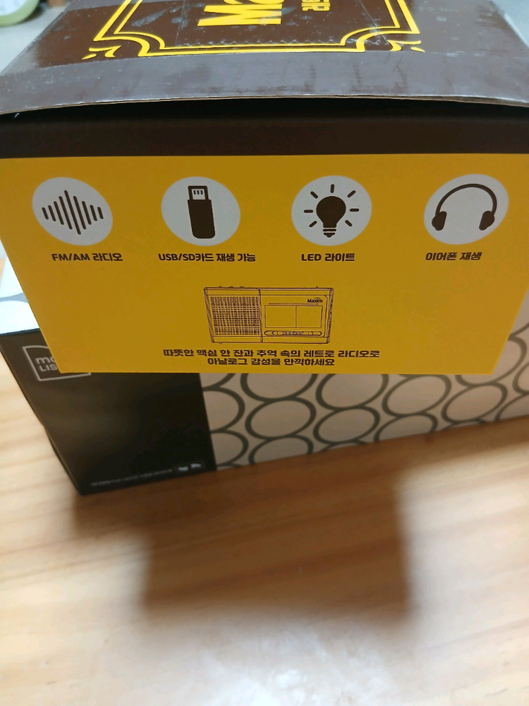 맥심 레트로 라디오--1