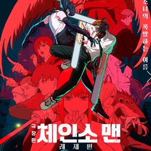 메가박스 특별관 뮤지컬 르리클라이너 돌비 롯데 CGV