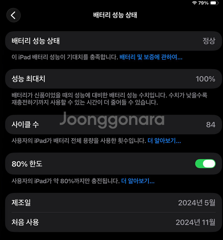 (풀박스)아이패드 프로 13인치 (M4) 256g wi--9