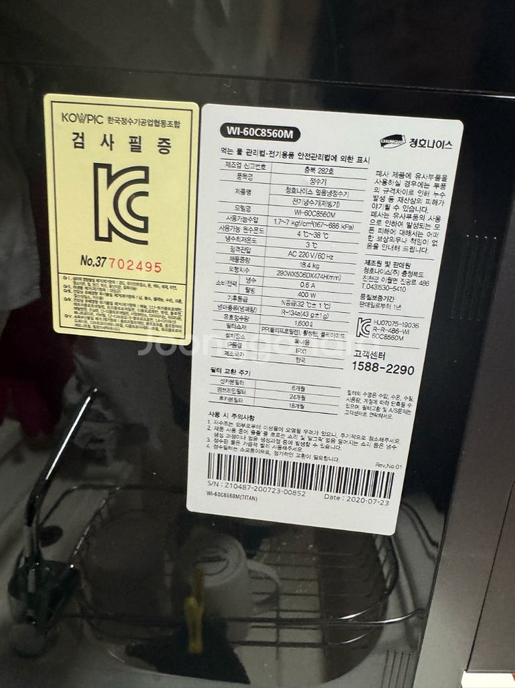 청오 나이스 이과수 살균정수기 wI-60c8560M--1