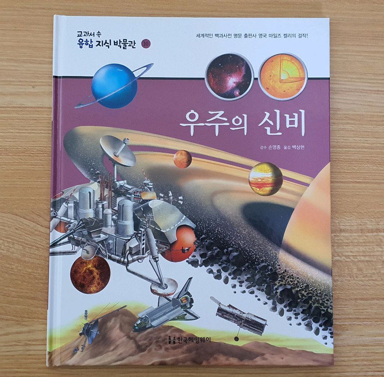 헤르만헤세 교과속융합지식박물관. 허밍웨이 대표명작동화 이미지