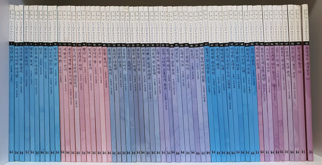 헤르만헤세 교과속융합지식박물관. 허밍웨이 대표명작동화 이미지