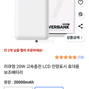 리큐엠 고속충전 보조배터리 20000mAh USB타입C