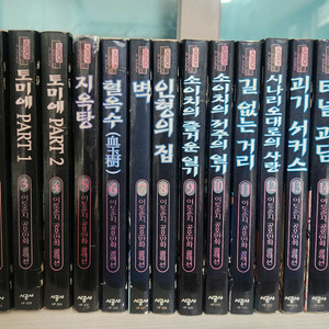 [공포만화책] 이토준지 공포만화 콜렉션 총 16권