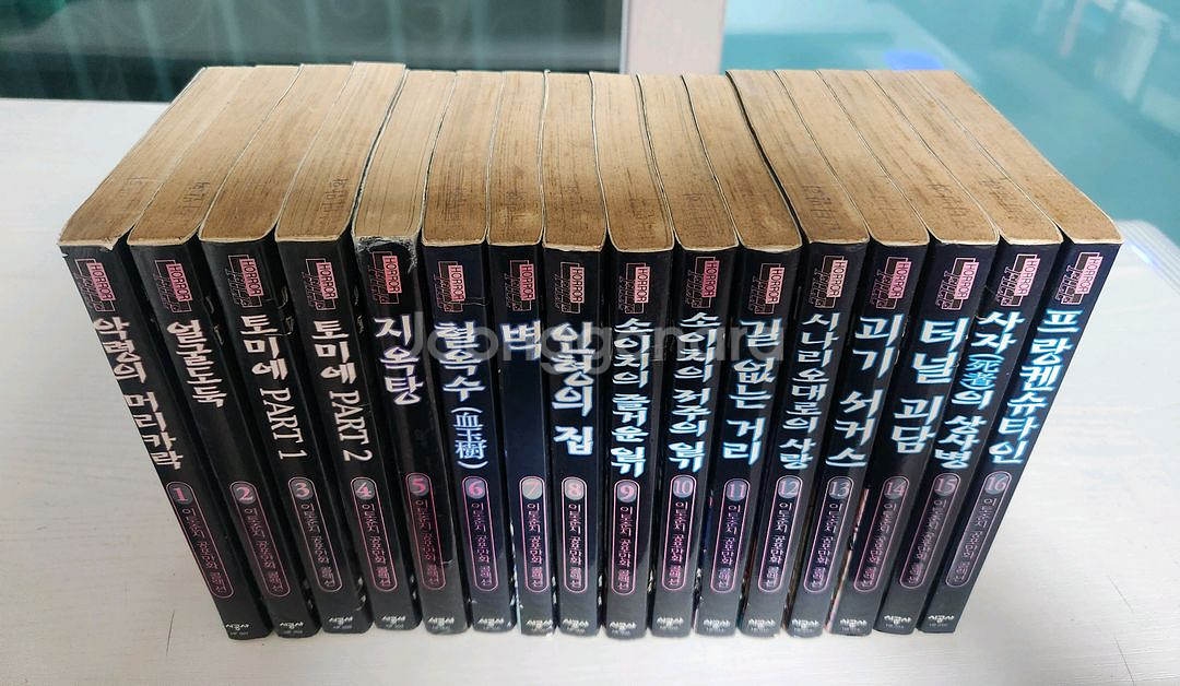 [공포만화책] 이토준지 공포만화 콜렉션 총 16권--1