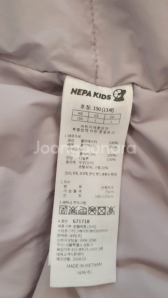 네파 키즈 여아 다운롱패딩 150사이즈--1