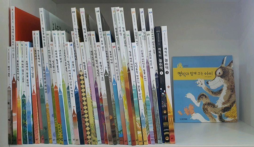웅진 토토리 세계명작꼬마. 세계명작동화 이미지