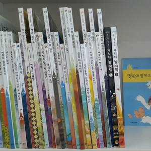 웅진 토토리 세계명작꼬마. 세계명작동화