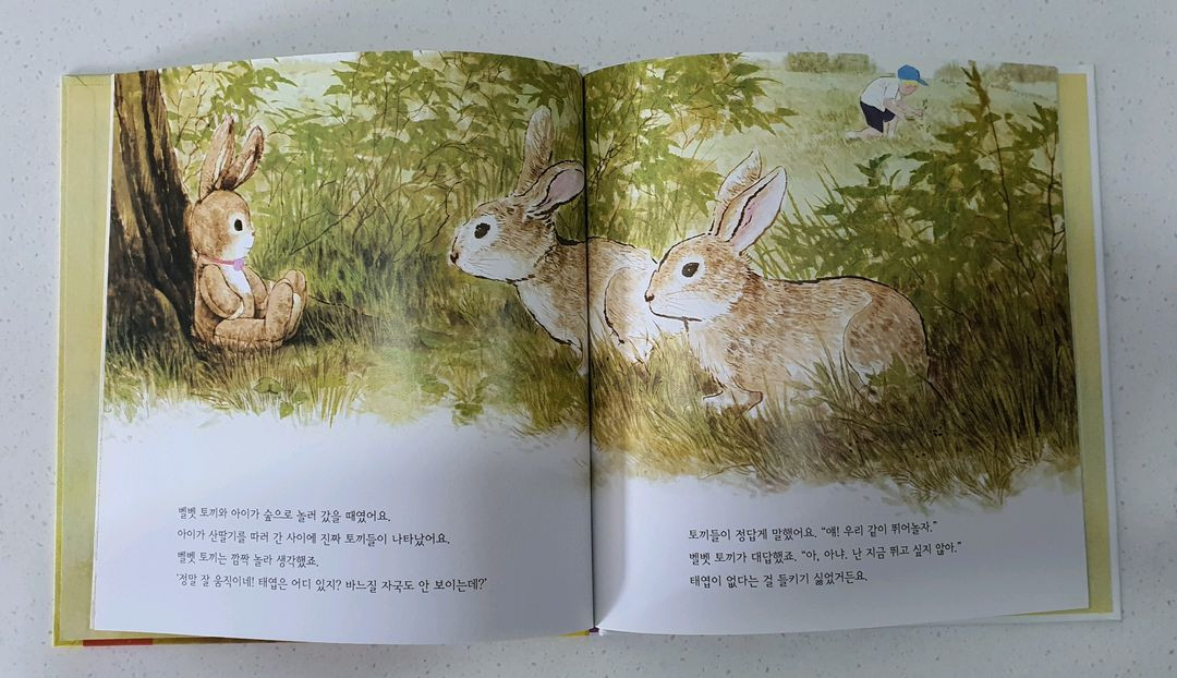 웅진 토토리 세계명작꼬마. 세계명작동화 이미지