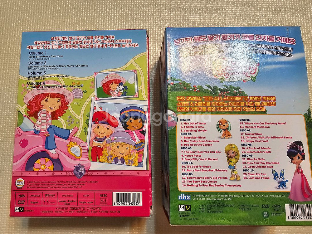 스트로베리 쇼트케이크 1, 2집 DVD (잠수네)--2
