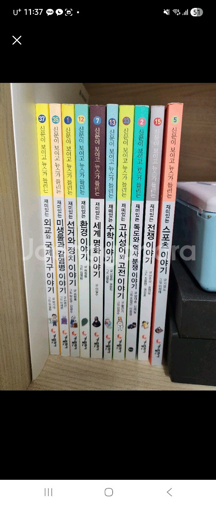 새책)신문이 보이고 뉴스가 들리는 책 10권--0