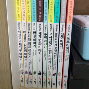 새책)신문이 보이고 뉴스가 들리는 책 10권