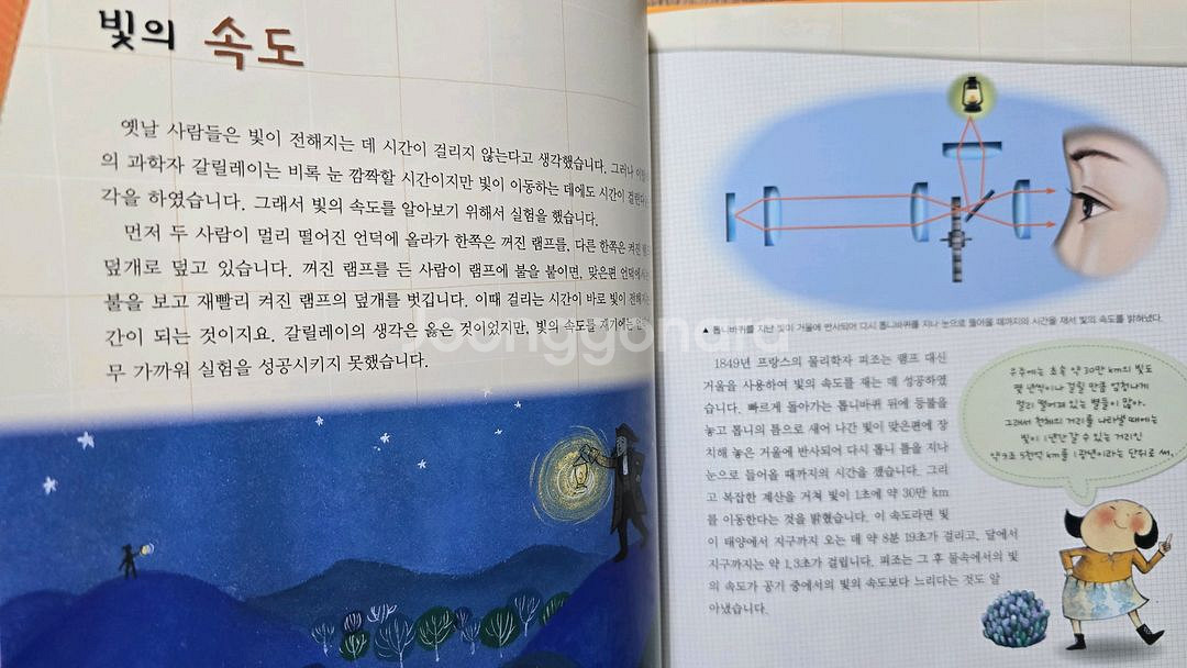 교원올스토리 눈으로 보는 과학 38권+별책 2권+DVD--4