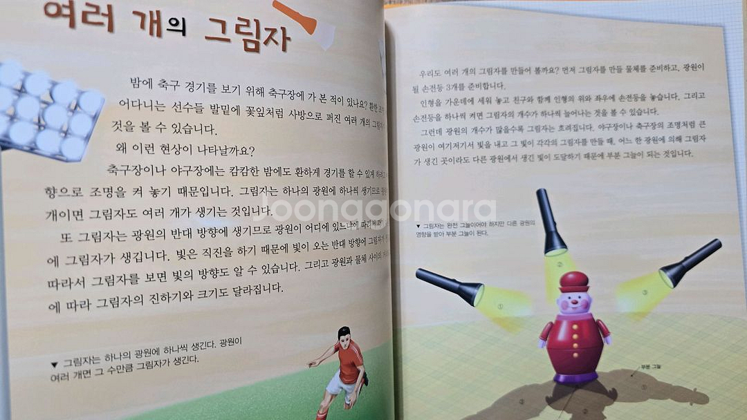 교원올스토리 눈으로 보는 과학 38권+별책 2권+DVD--6