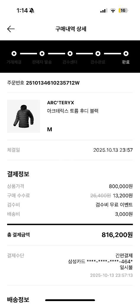 아크테릭스 토륨 (M) 새상품--2
