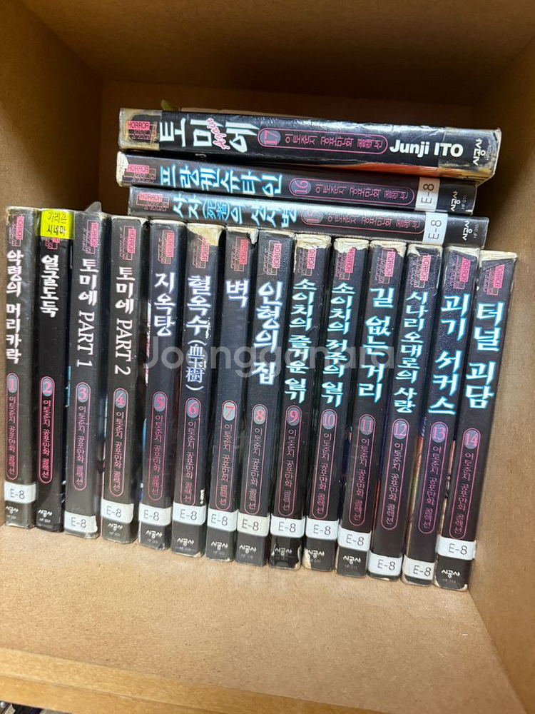 이토준지 만화책 1-17 (전권)--0
