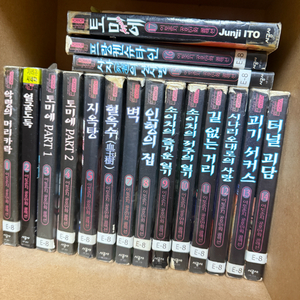 이토준지 만화책 1-17 (전권)