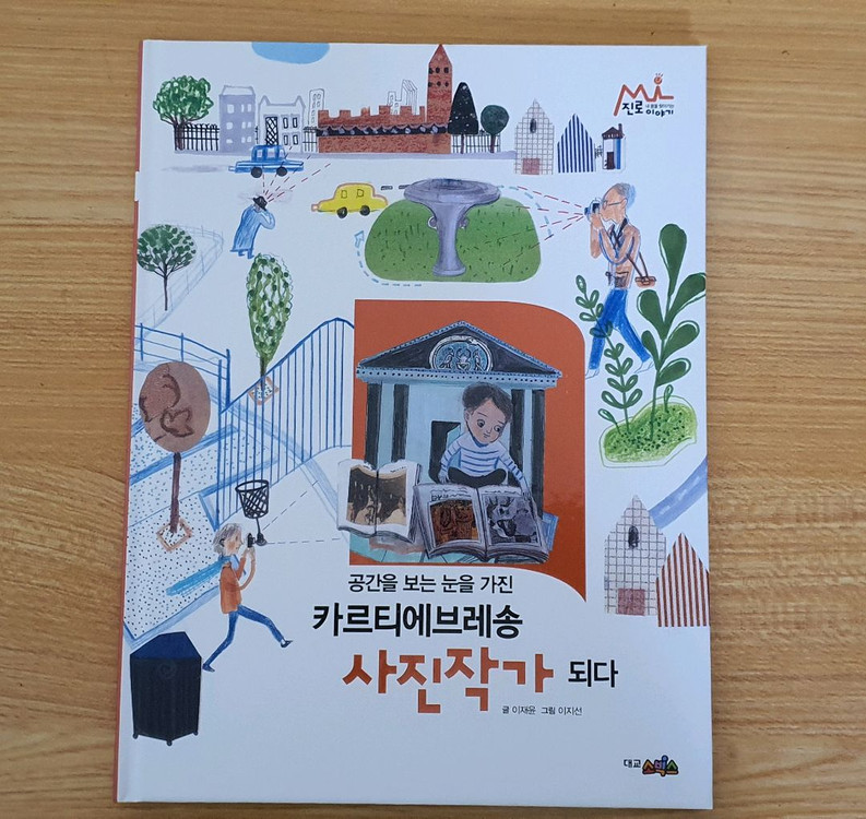 대교소빅스 진로이야기 전집 책 이미지