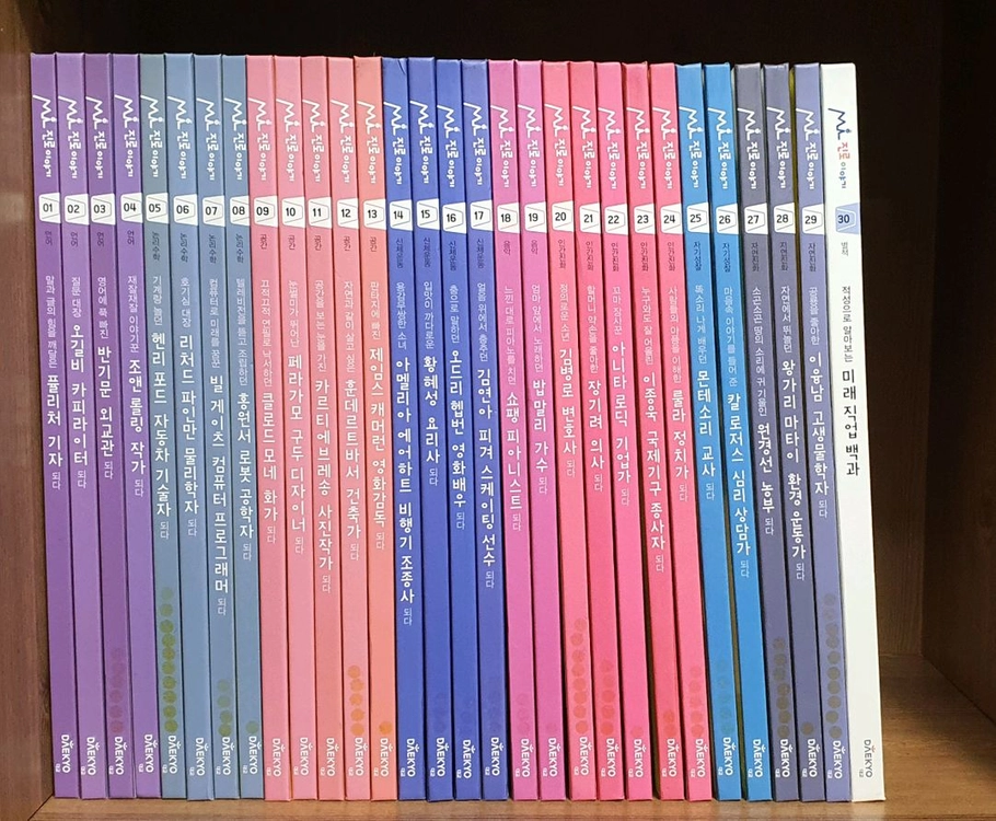 대교소빅스 진로이야기 전집 책 이미지