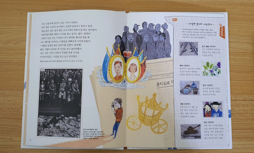 대교소빅스 진로이야기 전집 책 이미지