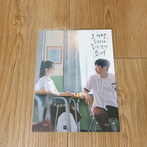 그 시절, 우리가 좋아했던 소녀 아트카드