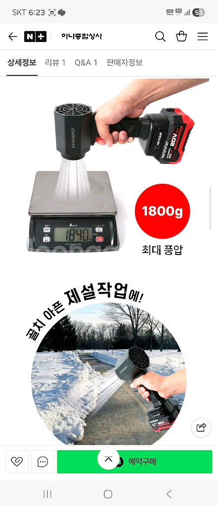 미개봉 한도 엑스건 HD-XGUN 20V 에어건입니다.--2