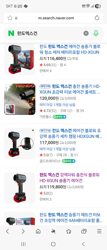미개봉 한도 엑스건 HD-XGUN 20V 에어건입니다.--5