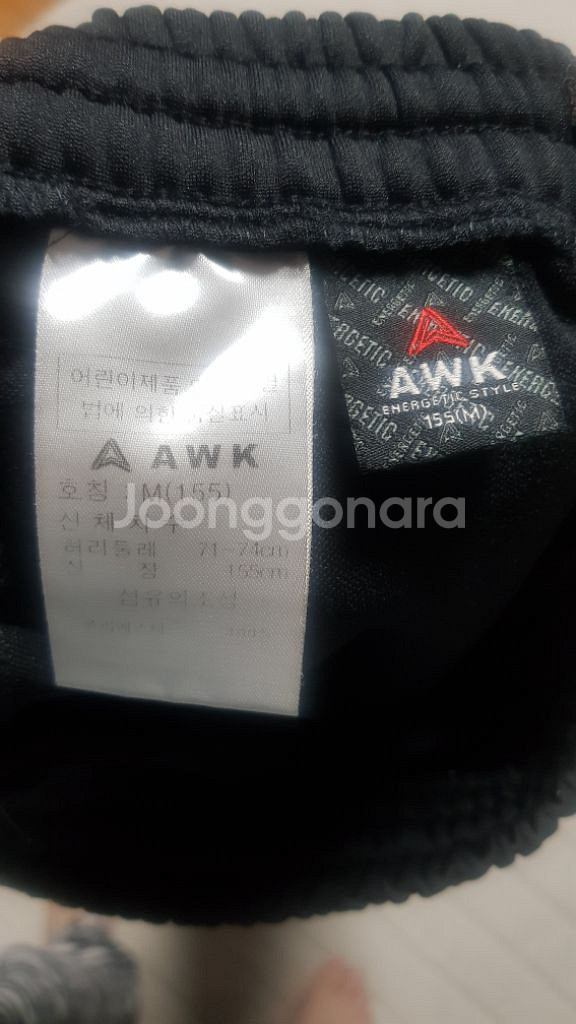 에어워크 155사이즈 봄 가을 바지--3