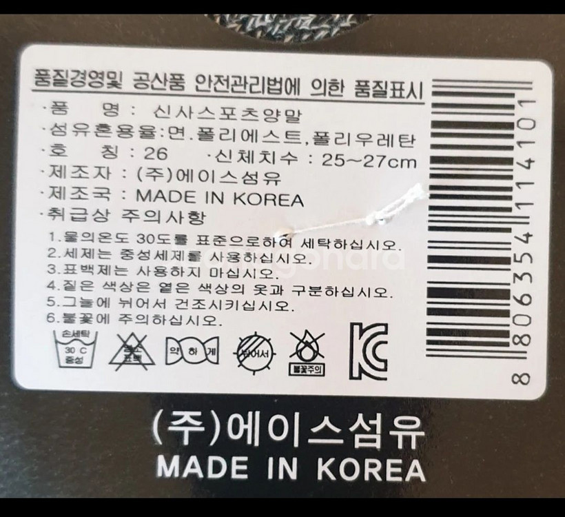 남성용 중목 등산양말 새상품--3