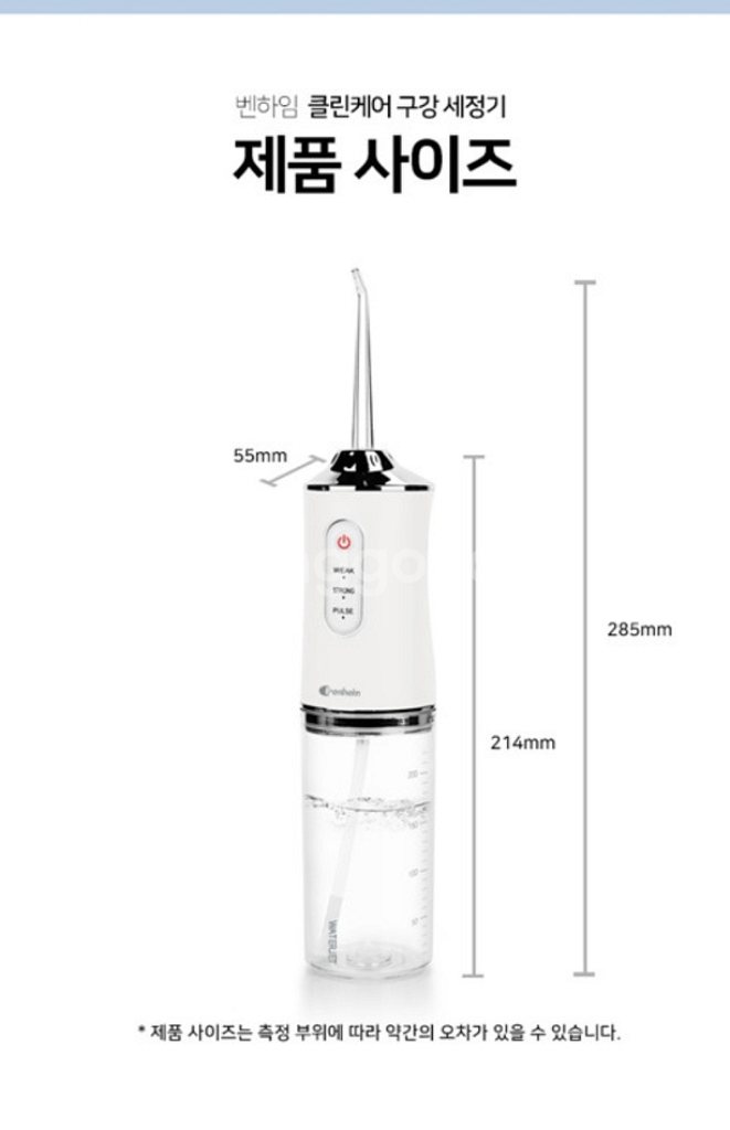 벤하임 클린케어 구강세정기 구강세척기 220ml--1