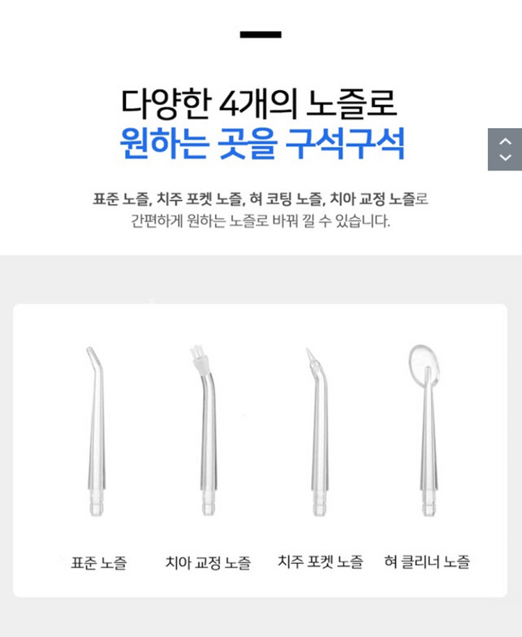 벤하임 클린케어 구강세정기 구강세척기 220ml--8