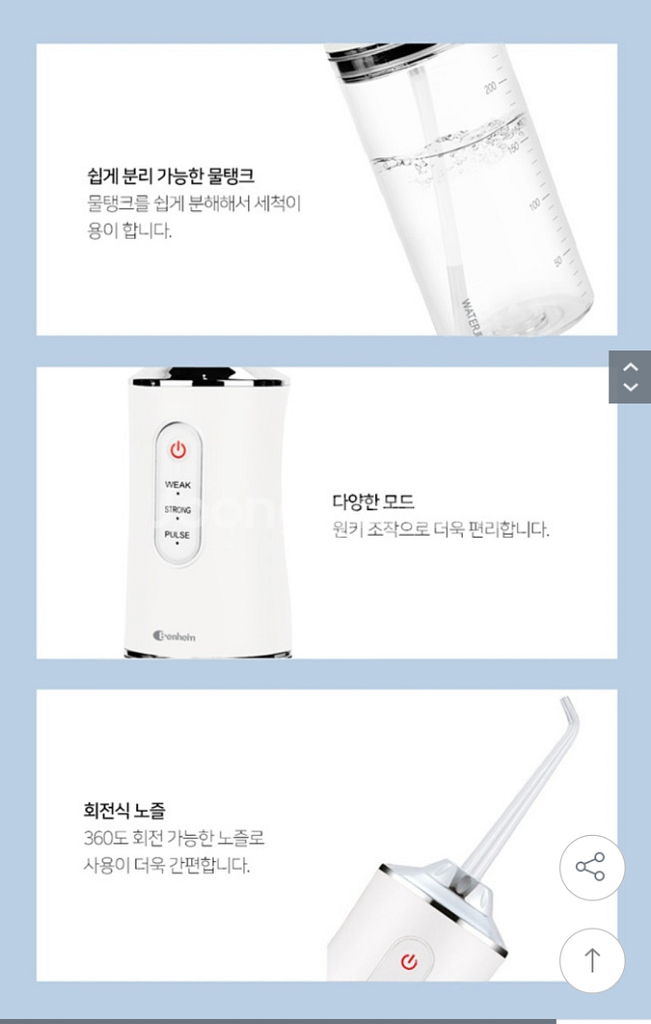 벤하임 클린케어 구강세정기 구강세척기 220ml--9