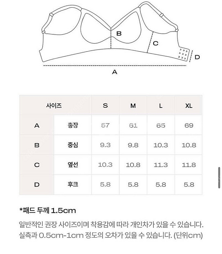 택포)베리시 쿨핏브라 새상품--5
