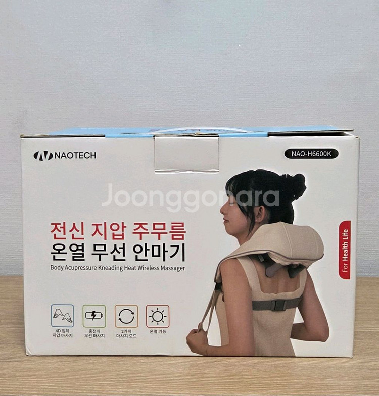 지압무선안마기--0