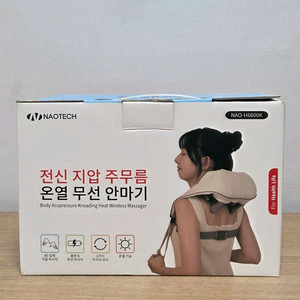 지압무선안마기