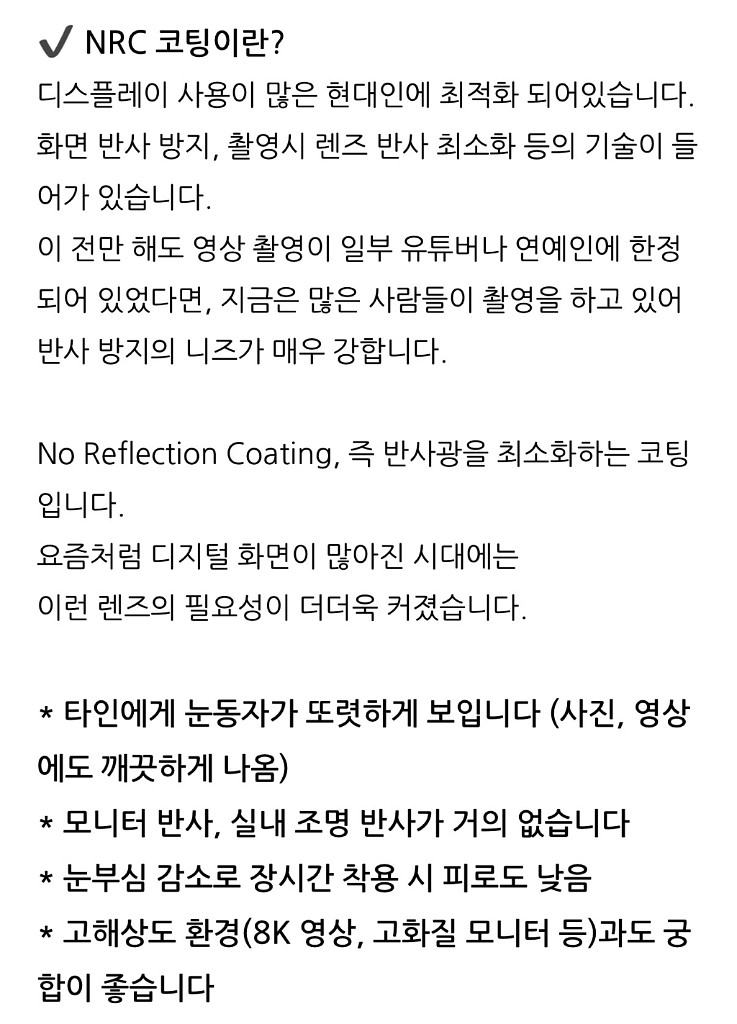 버디옵티컬 스탠포드 (토카이 NRC)--3