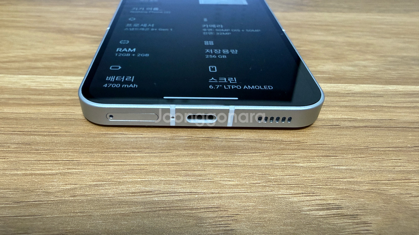낫싱 폰 2--4