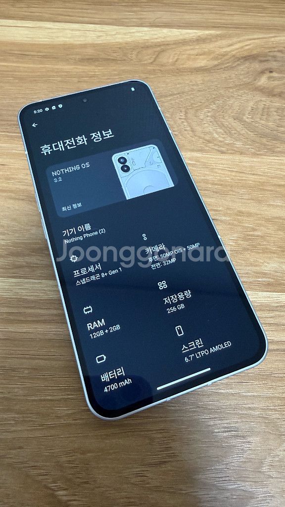 낫싱 폰 2--3