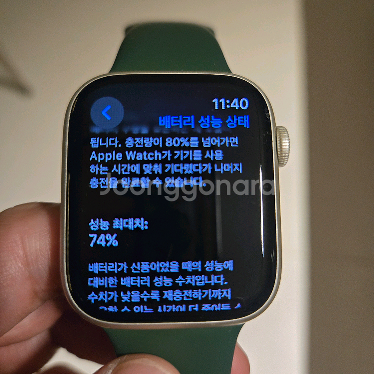 애플워치7 45m 판매--0