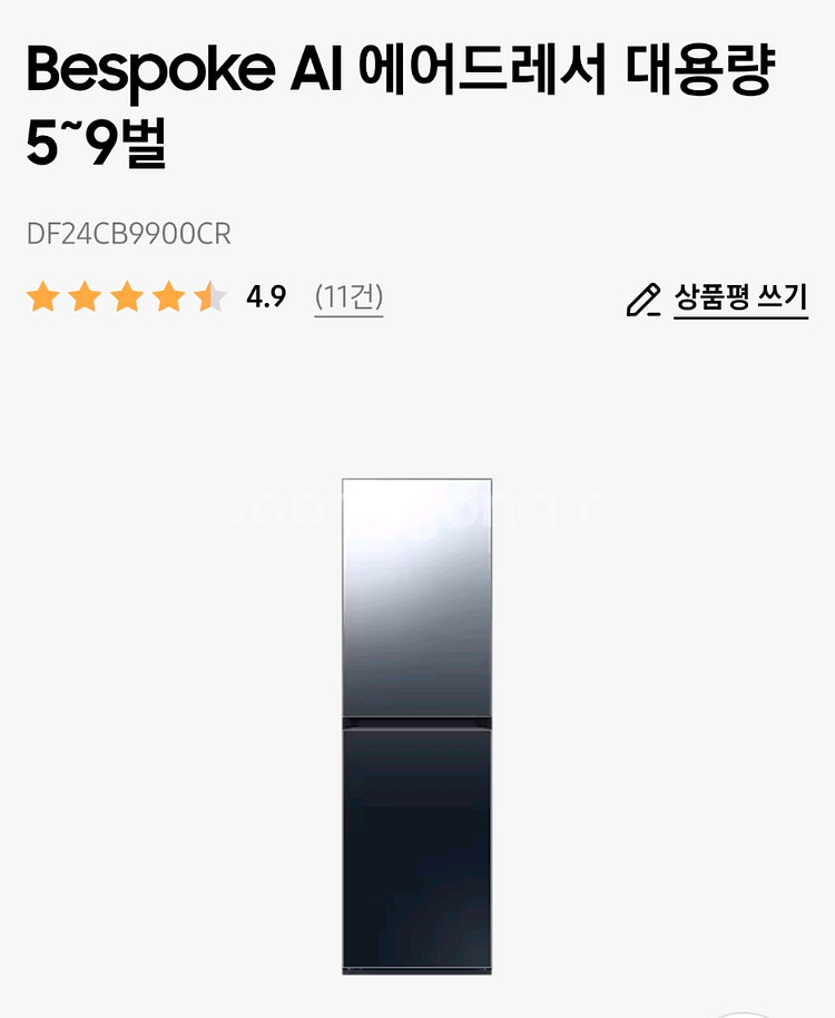삼성 에어드레서 DF24CB9900CR--0