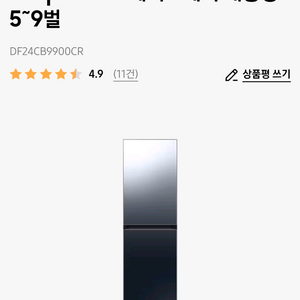 삼성 에어드레서 DF24CB9900CR